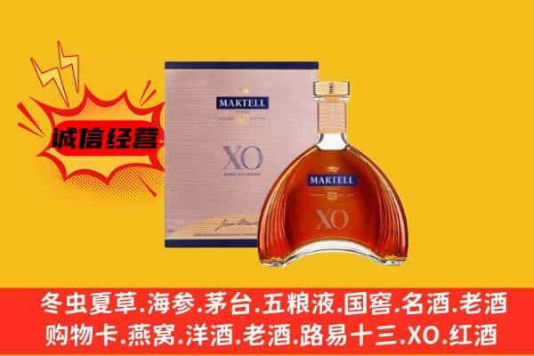 北京市密云上门回收马爹利价格