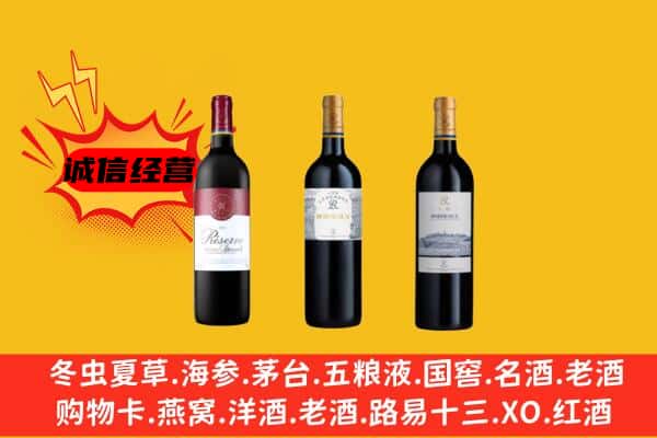 北京市密云上门回收拉菲价格