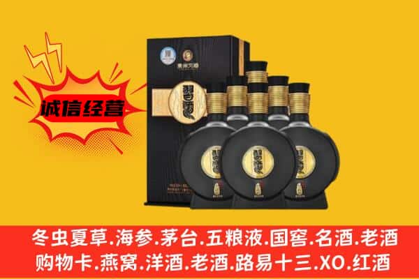 北京市密云上门回收习酒价格