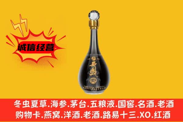 北京市密云上门回收西凤酒价格