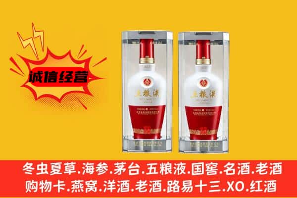 北京市密云上门回收五粮液1618价格