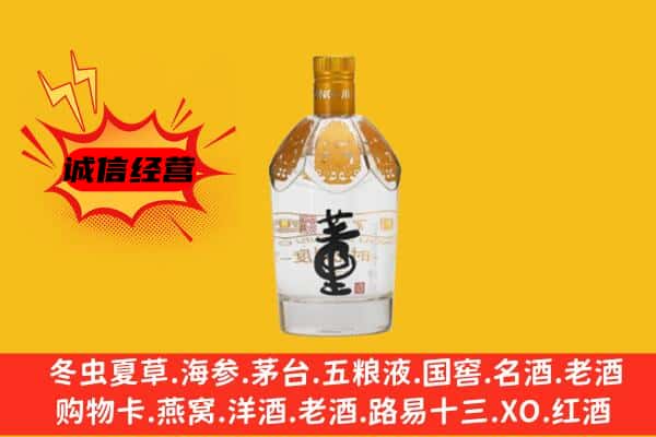北京市密云上门回收老董酒价格