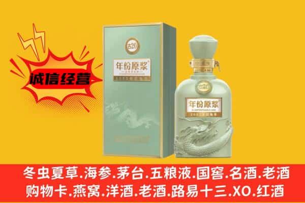 北京市密云上门回收古井贡酒价格