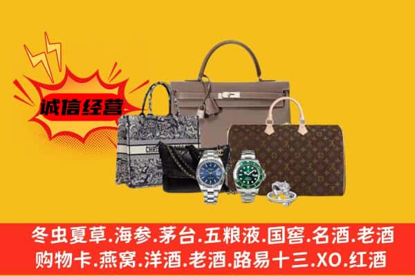 北京市密云回收奢侈品
