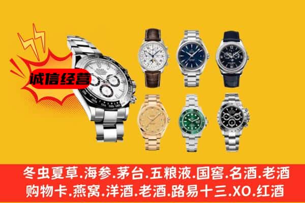 北京市密云回收名表