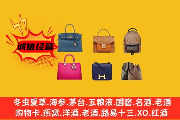 北京市密云回收名包