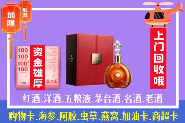 ​北京市密云回收路易十三是如何定价